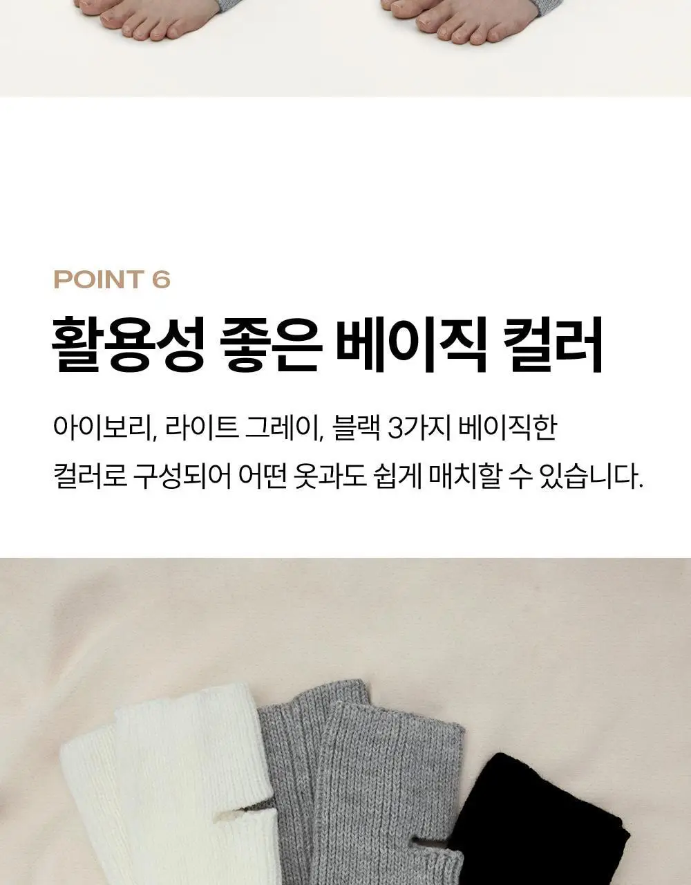 [류혜영 PICK] 마른파이브 넉넉 리브드 니트 레그워머 3colors (블랙/아이보리/라이트그레이) 상세페이지 28